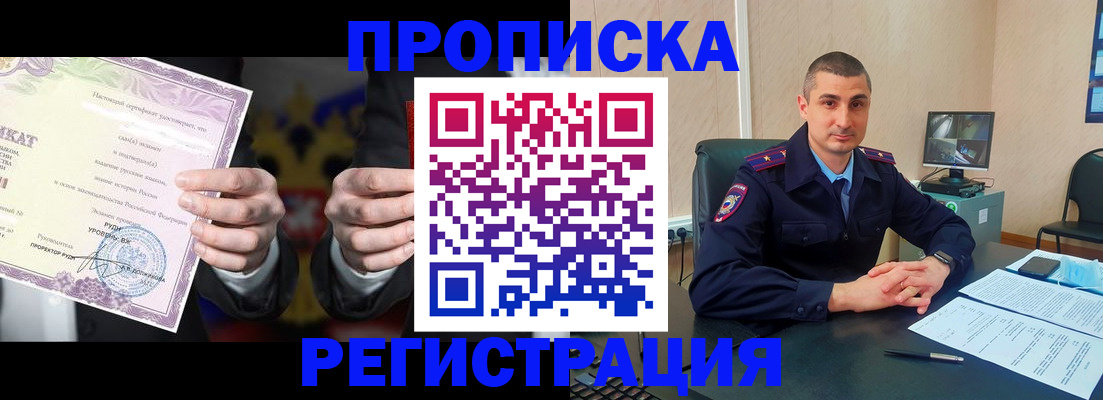 временная регистрация для школы в Нерюнгри